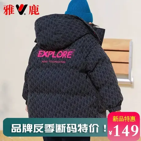 断码特价雅鹿儿童羽绒服加厚大男童女童宝宝洋气高档冬装冬季外套商品大图
