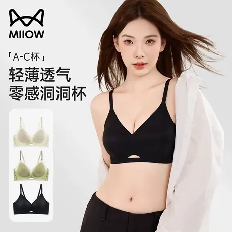 猫人内衣女超薄凉感冰丝透气小胸聚拢显大无痕防下垂收副乳文胸罩图片