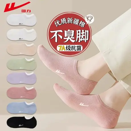 回力7A抗菌袜子女船袜夏季薄款新款爆款防滑不掉浅口隐形透气短袜图片