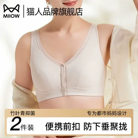 猫人妈妈内衣前开扣中老年内衣女运动美背中年妇女背心老年人胸罩图片