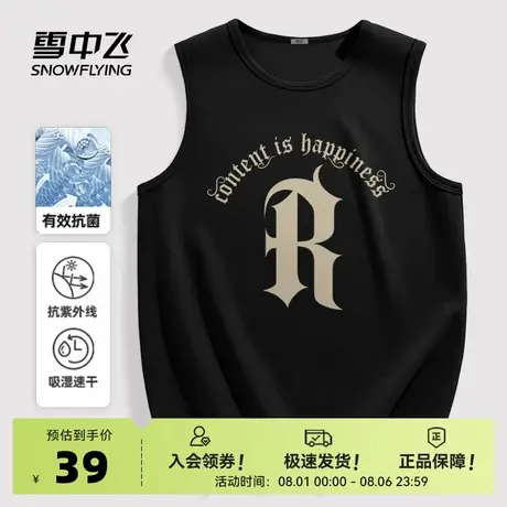 雪中飞运动背心男2025新款夏季砍袖上衣青少年速干抗菌无袖t恤PC商品大图