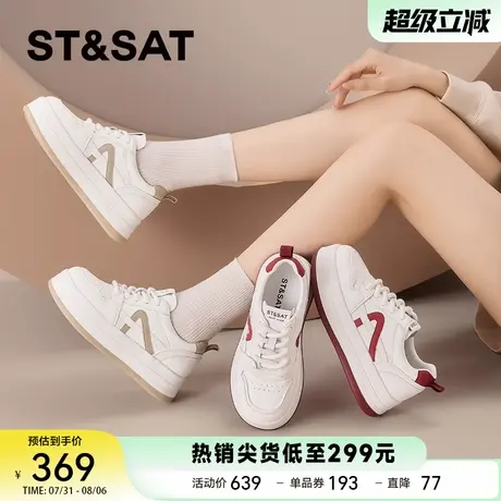 星期六厚底小白鞋女款2025夏季新款百搭时尚板鞋轻便透气增高女鞋商品大图
