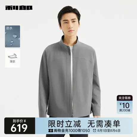 【防水/薄款】利郎奥莱 夹克男士2025秋季新款休闲男装易打理外套商品大图