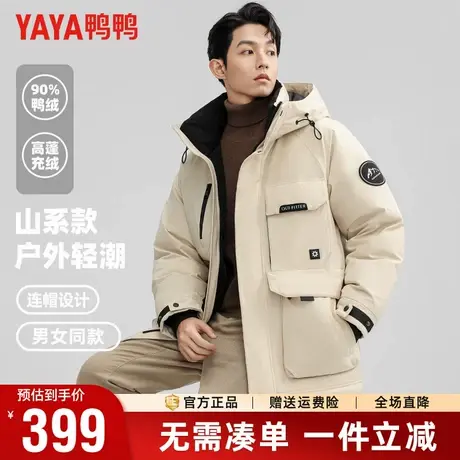 鸭鸭新款羽绒服男冬季工装迷彩风短款连帽山系户外保暖外套男潮商品大图
