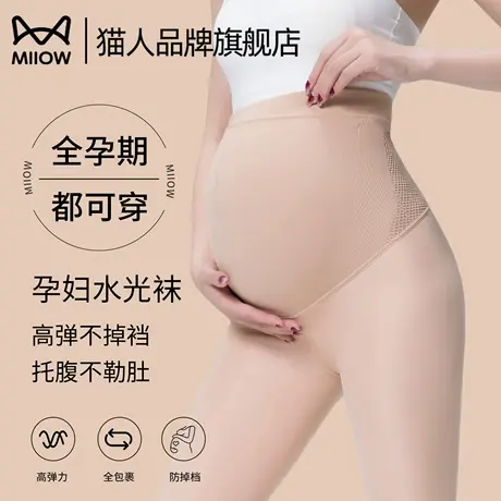 猫人孕妇打底裤春秋季外穿光腿神器夏季孕期打底袜肉色丝袜连裤袜商品大图