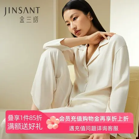 金三塔桑蚕丝弹力缎时尚简约睡衣女慵懒风可外穿新品丝绸衣裤套装商品大图