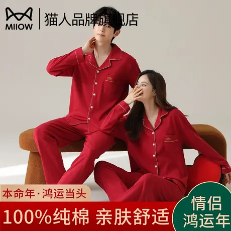 猫人情侣睡衣女春秋款纯棉长袖长裤大红色本命年新婚结婚家居服男商品大图