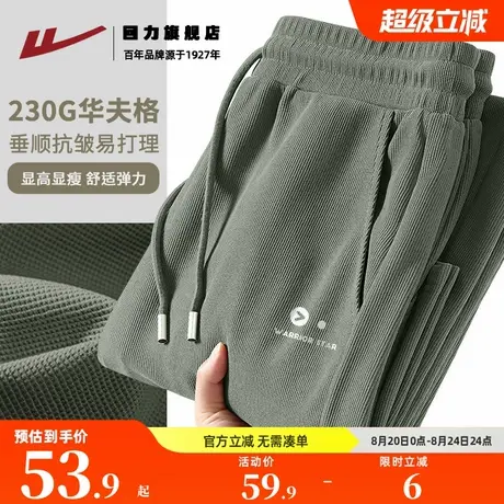 回力华夫格休闲裤男垂感肌理感青少年秋季户外健身跑步运动裤子K商品大图