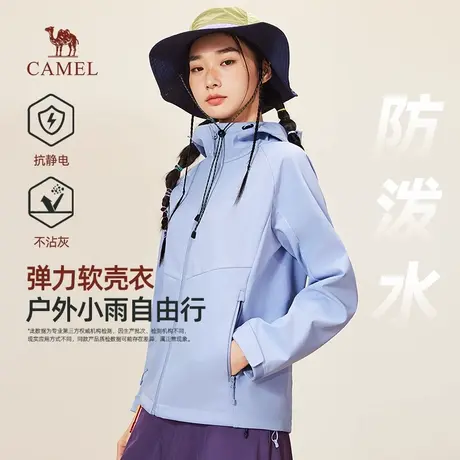 骆驼女装软壳衣2025秋季新款户外防风登山运动外套休闲夹克上衣男图片