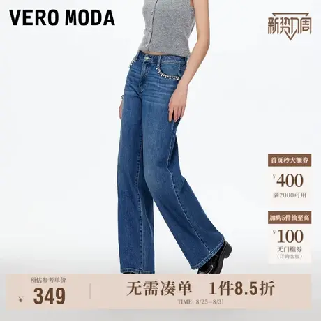 8.29上新Vero Moda牛仔裤女2025秋季新款含棉钉珠做旧复古直筒裤图片