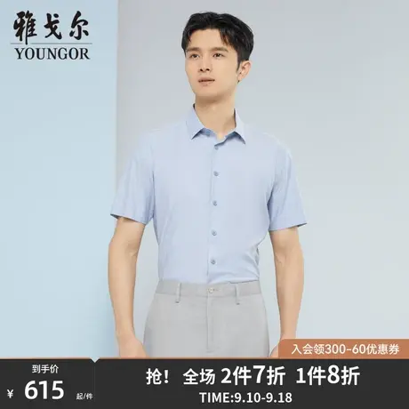 【商场同款】雅戈尔男士短袖衬衫春夏新款官方短袖衬衫男S2933图片