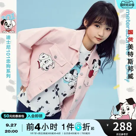 国货美特斯邦威米奇甜蜜夹克女春秋时尚宽松休闲粉色牛仔外套图片