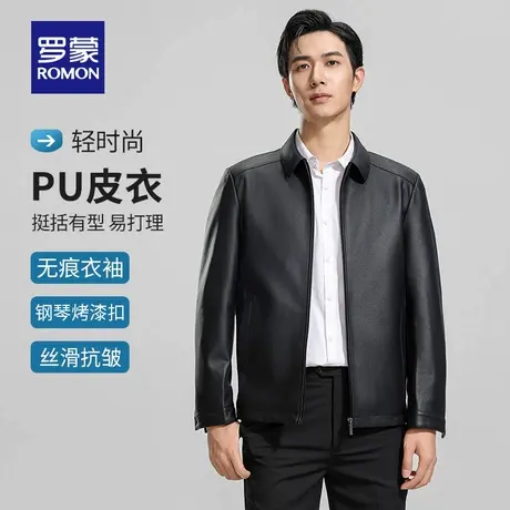 罗蒙男士休闲翻领PU皮衣2025秋季新款中老年爸爸装百搭短款夹克男图片