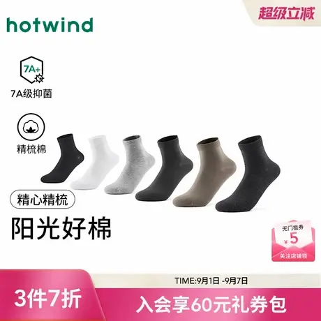 热风男士短袜2025年秋季新款抑菌低帮袜精梳棉袜舒适无骨缝线袜子商品大图