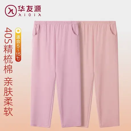 华友源妈妈秋冬纯棉睡裤女士秋季大码宽松带口袋家居裤逛街长裤子商品大图