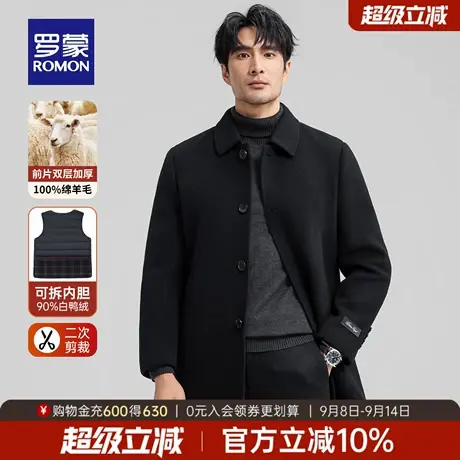 【可脱卸羽绒内胆】罗蒙男士中长款毛呢大衣2025冬季新款羊毛外套商品大图