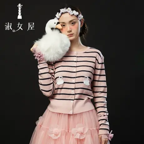淑女屋官方旗舰店天鹅湖海魂衫长袖条纹针织毛衣开衫外穿打底衫女图片