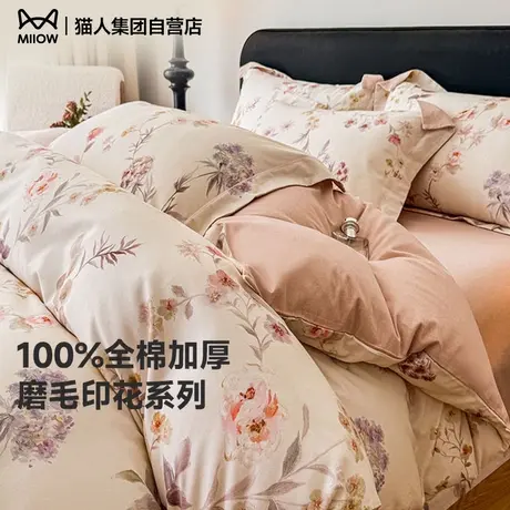 MiiOW/猫人初茅米  9月商品大图