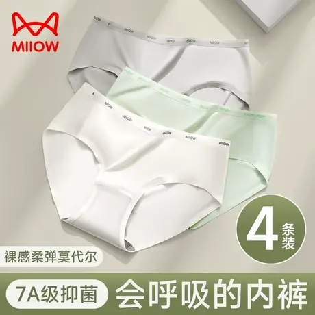 猫人莫代尔内裤女士2025新款石墨烯无痕吸湿速干7a抗菌裆秋季薄款商品大图