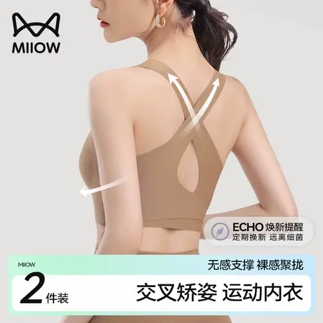 猫人运动无痕内衣女无钢圈收副乳防下垂裸感舒适防震文胸2025年春商品大图