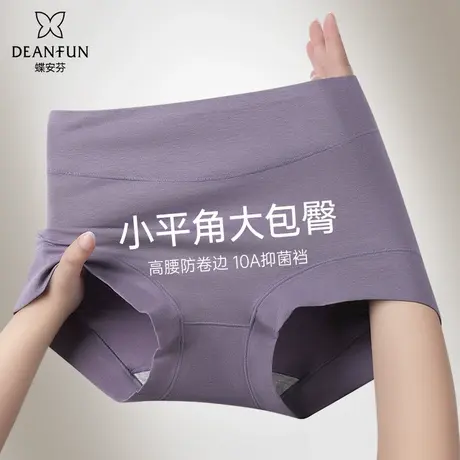 蝶安芬纯棉内裤女平角2025新款抗菌大码女士无痕女式小四角裤短裤商品大图