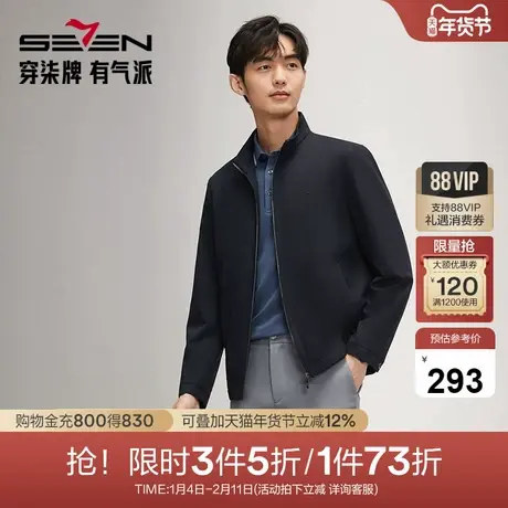 【三防】柒牌立领夹克男秋冬新品绣标商务休闲减龄外套茄克衫图片
