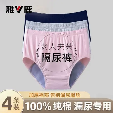 老年人防漏尿内裤衩纯棉奶奶尿失禁专用中老年防侧漏尿不湿可水洗商品大图