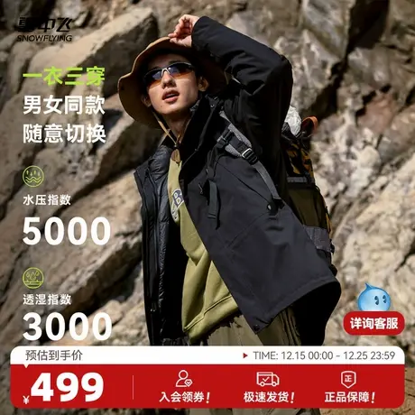 雪中飞城野系列2025秋冬新款男女情侣短款一衣三穿羽绒服可脱卸商品大图