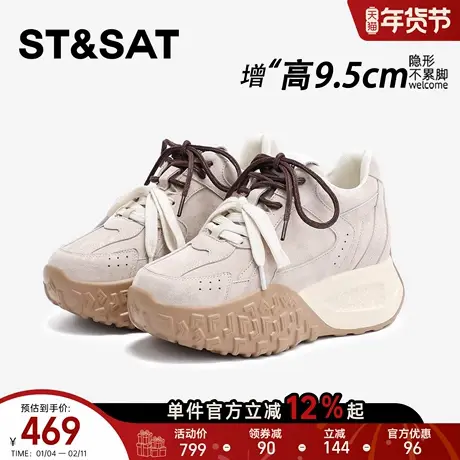 星期六9.5CM复古老爹鞋女新款内增高休闲百搭女鞋厚底增高德训鞋商品大图