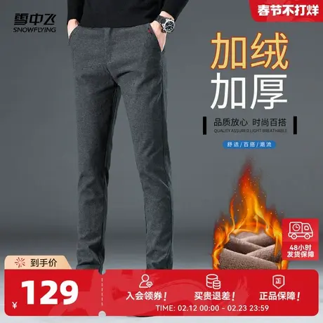雪中飞2026春新款男士修身商务休闲加绒加厚秋冬装西裤休闲裤商品大图