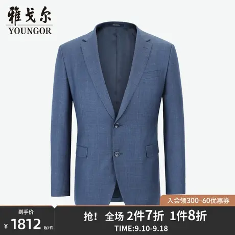 雅戈尔男士西服春季新款官方商务休商场同款羊毛正装西服上衣4283图片
