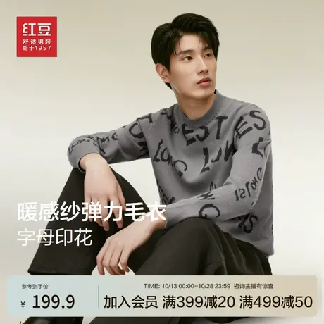 红豆字母印花针织毛衫男23秋新品休闲百搭针织毛衣保暖套头打底衫商品大图
