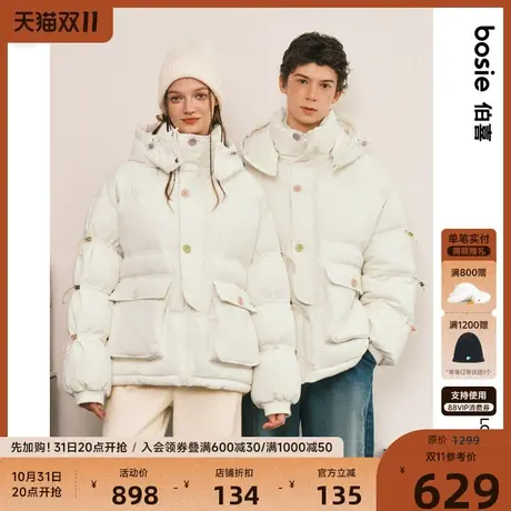 bosie2023冬季新款连帽羽绒服男情侣撞色扣加厚保暖无性别外套潮图片