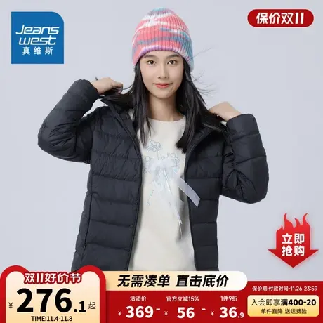 JW真维斯女装羽绒连帽外套2023冬季新款女士纯色休闲保暖羽绒服潮商品大图