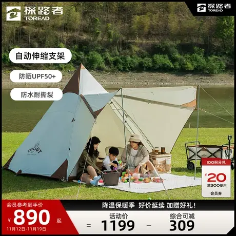 探路者户外露营公园UPF50涂银防雨防晒遮阳全自动速开尖塔帐帐篷🤷图片