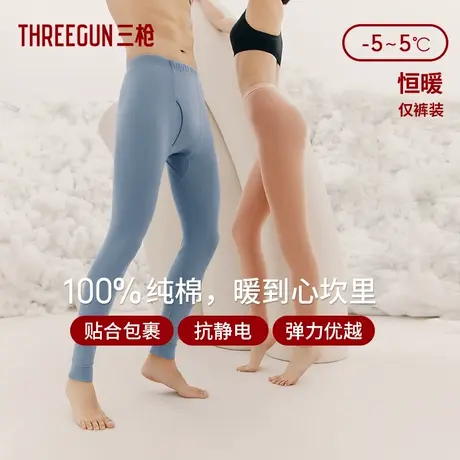 三枪男秋裤新疆纯棉弹力保暖裤轻薄情侣抗静电打底裤全棉女棉毛裤商品大图