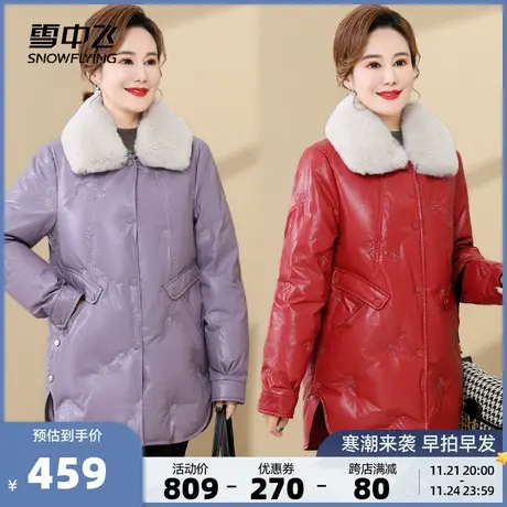 雪中飞2023秋冬新款女式羽绒服翻领修身中长款濑兔毛妈妈装保暖商品大图