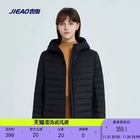 杰奥女短款轻薄羽绒服时尚可收纳春秋薄款外套商场同款2023新款商品大图