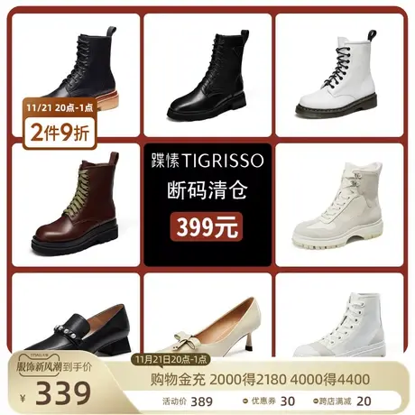 【清仓】蹀愫时装靴马丁靴单鞋乐福鞋女靴女鞋商品大图