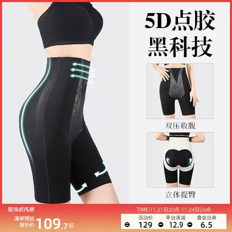 润微高腰塑身美体裤薄款收腹提臀收小肚子强力塑形收胯塑身内裤女图片