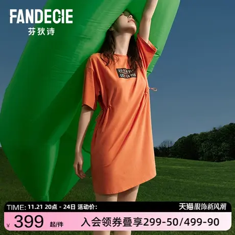 芬狄诗商场同款睡衣女时尚休闲长款可调节收腰连衣家居裙FL00385图片