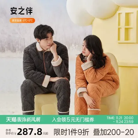 安之伴情侣睡衣冬季加厚三层夹棉女保暖珊瑚绒休闲男士家居服加绒图片