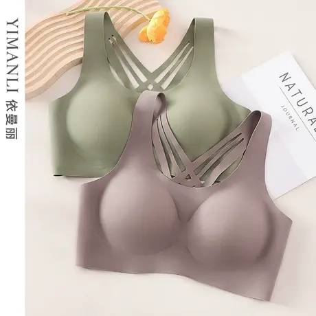 依曼丽无痕无钢圈内衣女美背背心式软支撑聚拢收副乳防下垂文胸图片