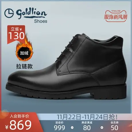 金利来皮鞋 真皮时尚保暖拉链休闲皮靴男士高帮厚底系带潮流棉靴图片