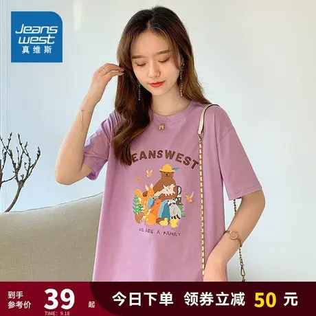 JY真维斯夏季洋气短袖T恤女打底衫上衣纯棉简约印花图案时尚女装图片