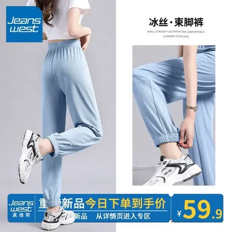 ZR真维斯蓝色冰丝裤子女夏季薄款束脚裤垂感简约冰感休闲裤女显瘦图片