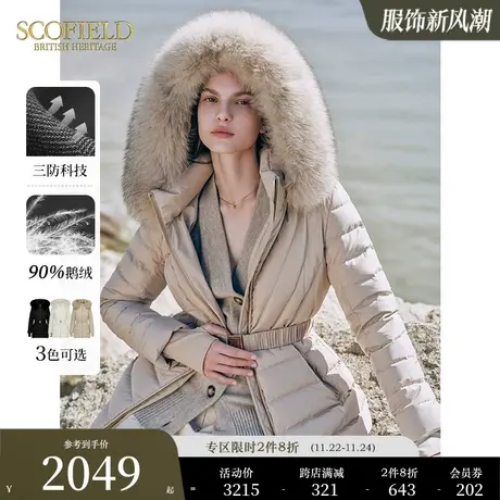 【90%鹅绒】Scofield女连帽毛领保暖收腰三防羽绒服2023秋冬新款商品大图