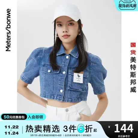 国货美特斯邦威衬衫女春夏宽松牛仔短款简约纯色上衣女设计感小众图片