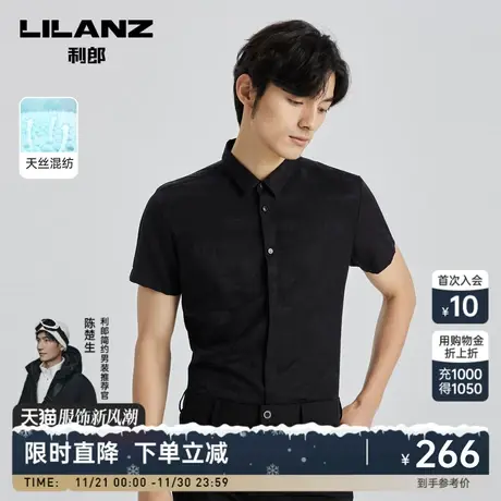 【天丝】利郎官方 短袖衬衫男士休闲提花2023夏季新款衬衣男装商品大图