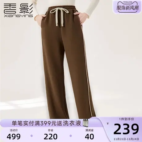 香影休闲阔腿运动裤女2023秋冬新款撞色抽绳高腰卫裤宽松直筒长裤商品大图